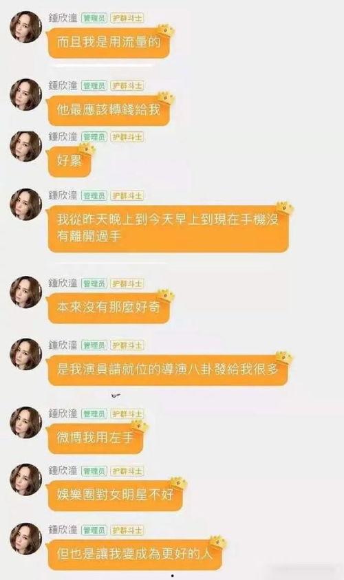 娱乐圈直播间吃瓜事件真相
